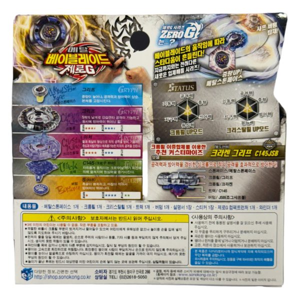 Beyblade Zero-G Archer Gryph C145S – Stamina Takara Tomy Online Hot Sale