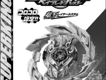 LAST ONE Beyblade Burst B-00 SUPERKING FIRST URANUS COROCORO EXCLUSIVE For Sale