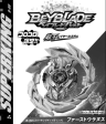 LAST ONE Beyblade Burst B-00 SUPERKING FIRST URANUS COROCORO EXCLUSIVE For Sale