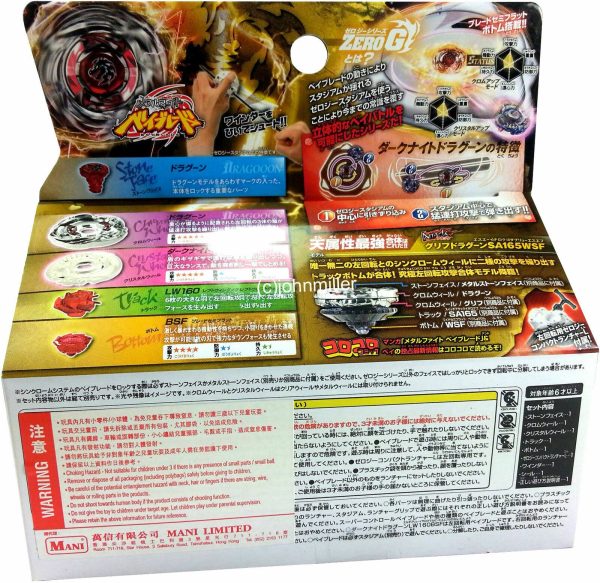 TAKARA TOMY Dark Knight Dragooon   Ronin Dragoon Beyblade For Sale